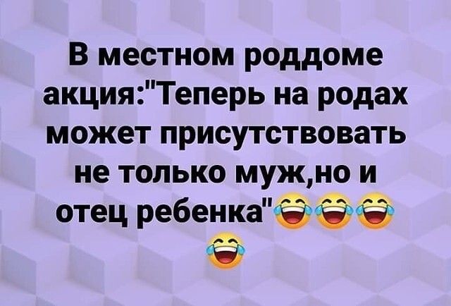 В местном роддоме акцияТеперь на родах может присутствовать не только мужно и отец ребенкаЁ ёё
