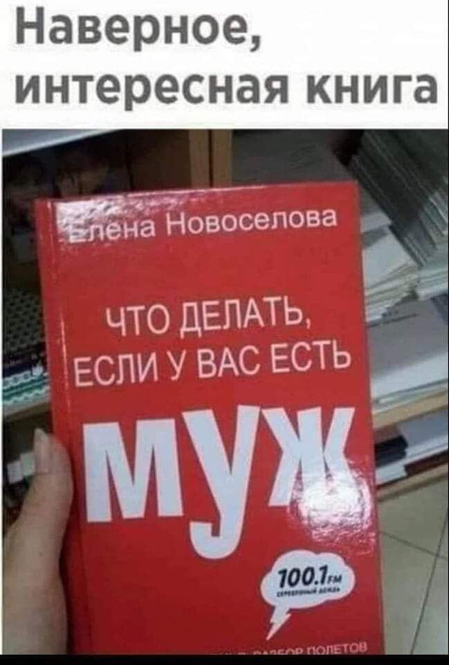 Наверное интересная книга а Ёна Новосепова _ что ДЕЛАТЬ СТ ЕСПИ У ВАС Е Ь