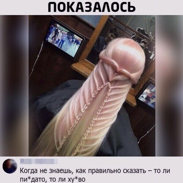 ПОКАААОСЬ