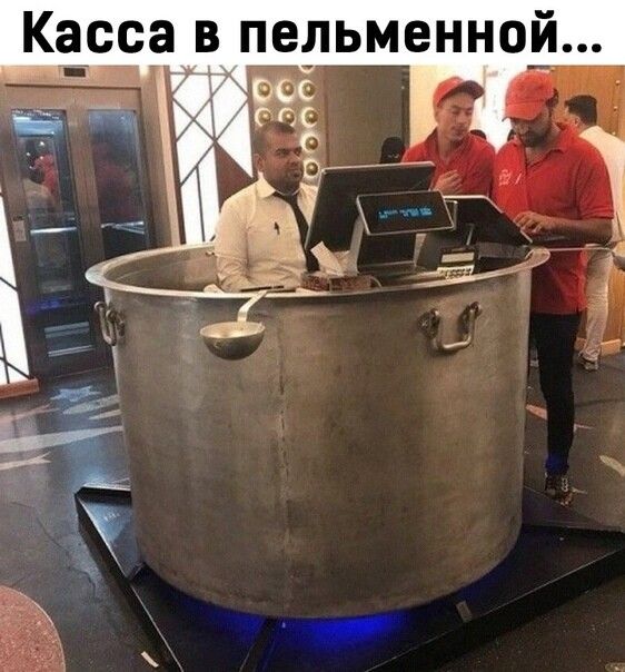 Касса В ПЕЛЬМЕННОЙ у 3 в