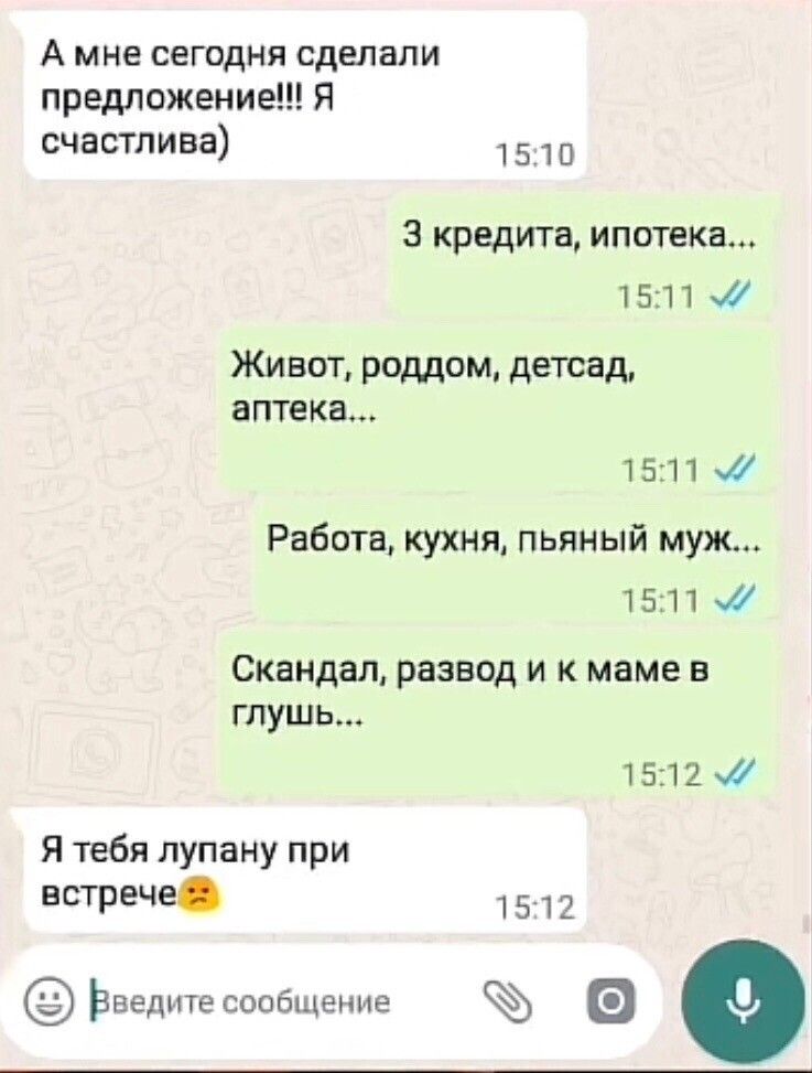 А мне сегодня сделали предложение Я счастлива 15 3 кредита ипотека 1511 Живот роддом детсад аптека 1511м0 Работа кухня пьяный муж 1511 Скандал развод и к маме в глушь 1 512 я тебя пупану при встрече 5 12 Ьвепитесообщение