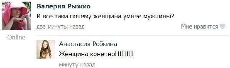 впиш 0 4 и всетаки и женщина Уинее мужчины лаг ещ кушают Ог Аиапвшя Робиииа Женщина конечно п гзщ