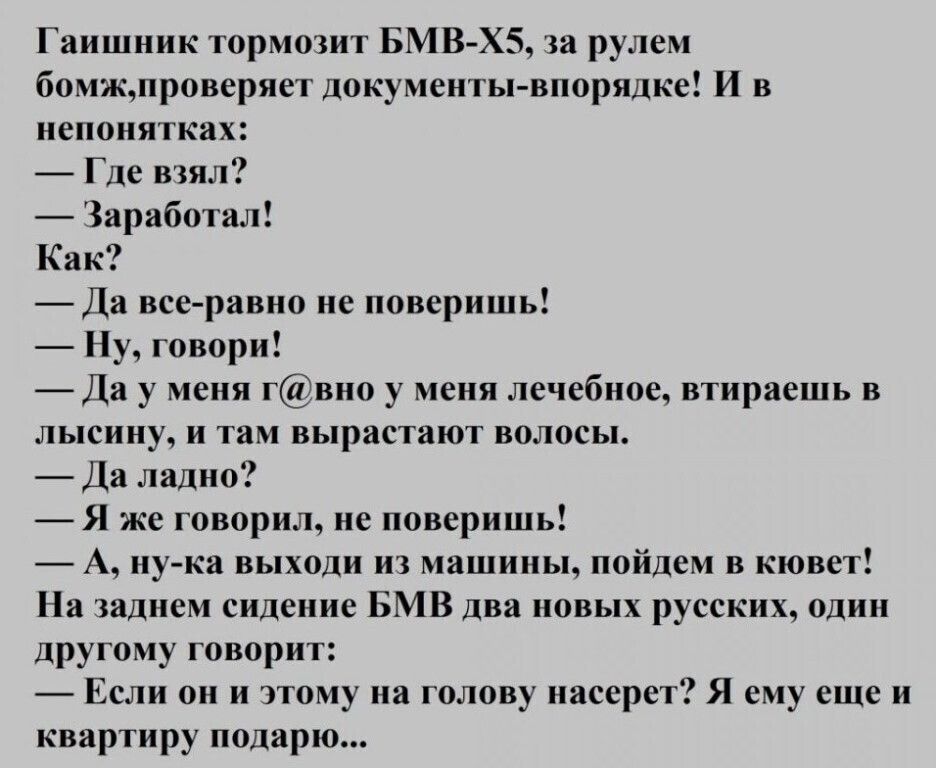 Гаишник тормозит Бмвх5 ха рулем бомжмрпверип пикумепть впорядке и в они 7 Гдс выл _ Зарибо Как да всеранив ш поверишь у говори 12 у и в менялсчебппс втирае ы и и вырастил волосы йдв ладно _я же говори не поверишь А ид а выходи и1 машины пойдем в кювет а пшием сим пис пмв циа нои русских и др типрип _ или а и лещ квартир и писем я ему ещо и
