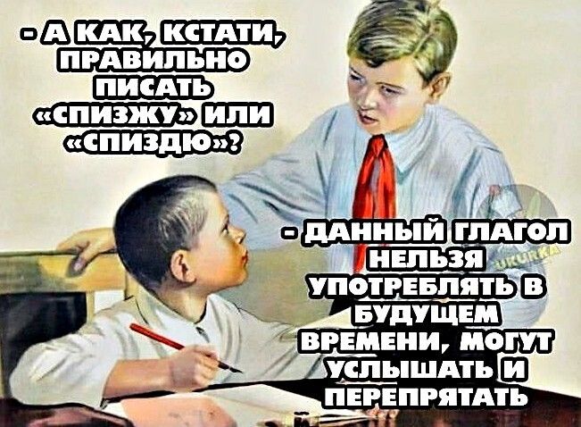 ШШШ Ё