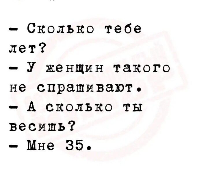 Сколько не спрашивал. Цитата 68.