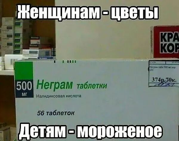 Неграм таблетки щ 56 таблети ШШШ