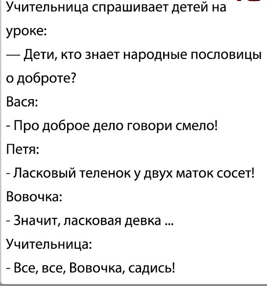 Пословица теленок двух маток. Ласковый теленок двух маток. Ласковый теленок пословица. Ласковое теля двух маток. Умный теленок двух маток пословица.