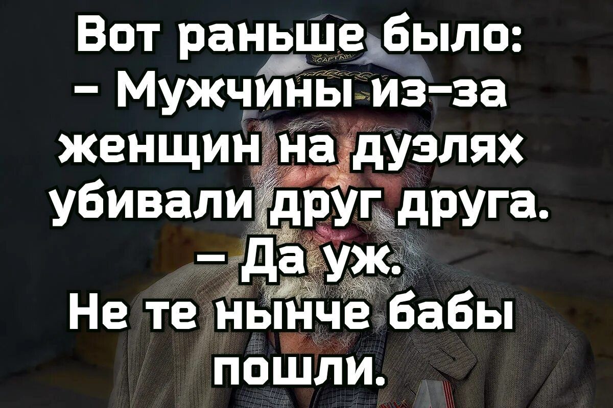 Вот раньшедбыло Мужчйыиз за женщинна Тдузлях убивалиЁБцЁдруга дддйж Не те нынче бабы пошли