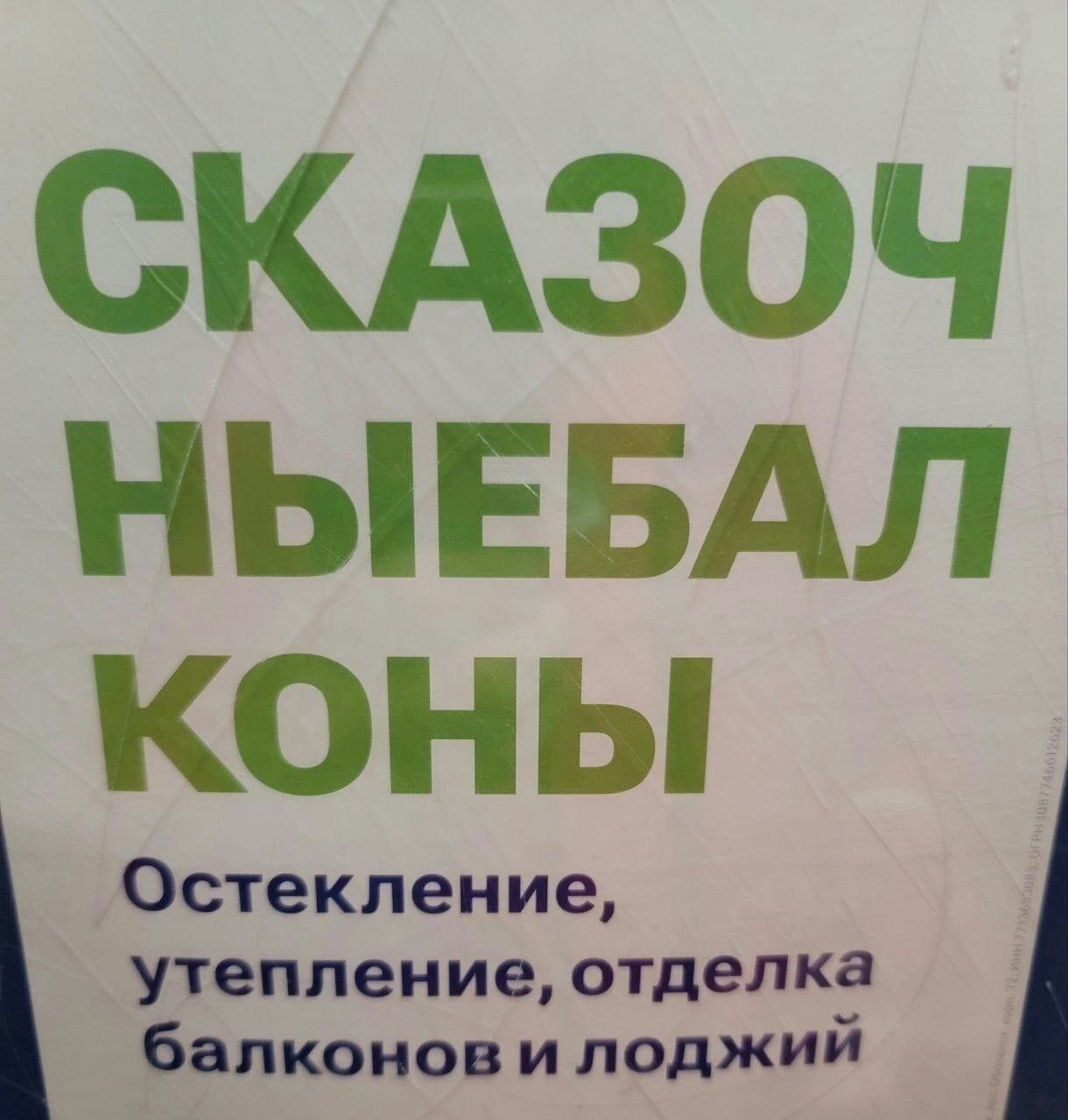 А БЫВАЮТ ПИНГВИНЫ РОСТОМ МЕТР СЕМЬДЕСЯТ НЕТ ЗНАЧИТ СКА МОНАШКУ СБИЛ -  выпуск №1652798