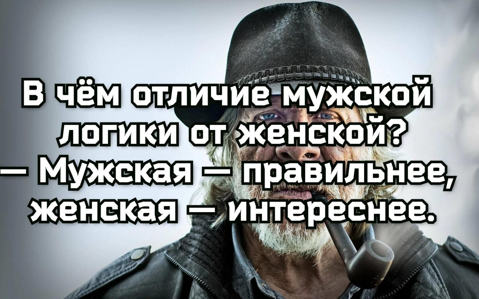 волосатая головка за щеку заходит ловко загадка ответ фото 112