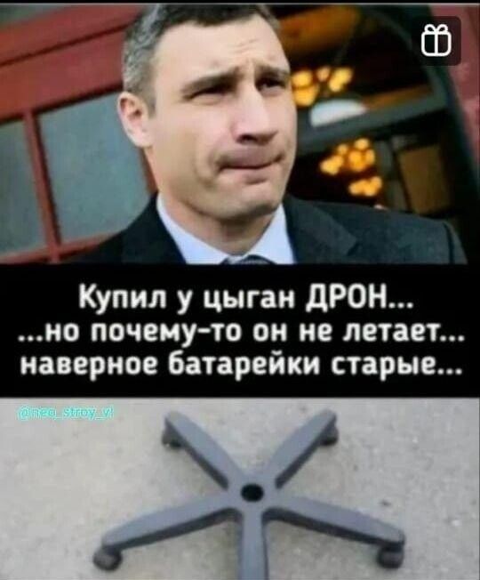 Купил у цыган дРОН но почему то он не летает наверное батарейки старые