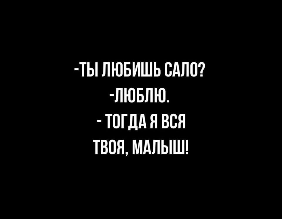 ТЫ ЛЮБИШЬ БАШ ПЮБЛЮ ТПГДА П ВСП ТВПЯ МАЛЫШ