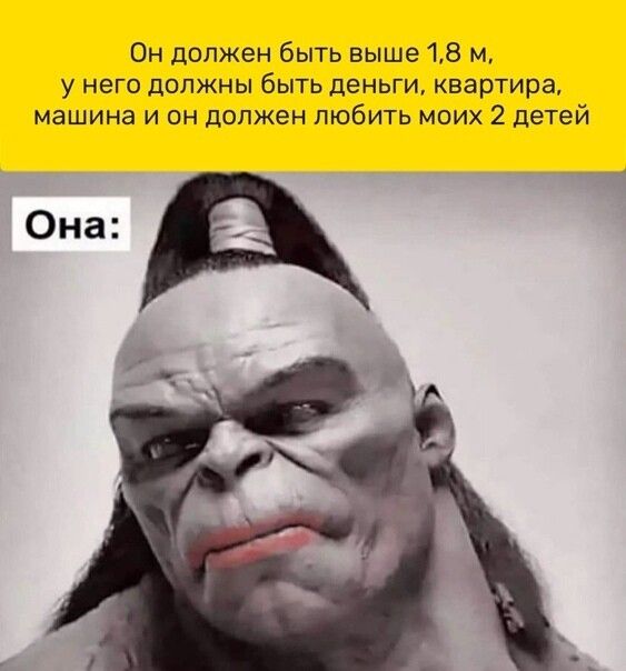 Он должен быть выше 18 м у него должны быть деньги квартира машина и он должен любить моих 2 детей Она