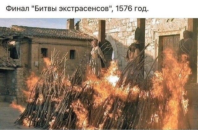 Финал Битвы экстрасенсов 7576 год