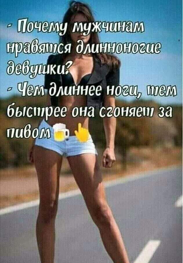 Че мдшннее быстрее она сго няещё