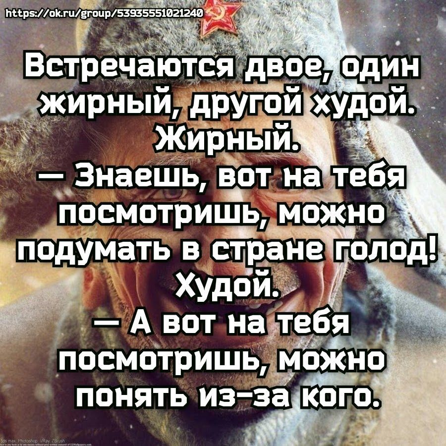 ржд и гайшаглшвэыиш Насмотришь можно дпъдумать в стд_ранеголод Худой А вот надебя дн 8 _ ПОНЯТЬ ИЗЗЗКЁТЪ