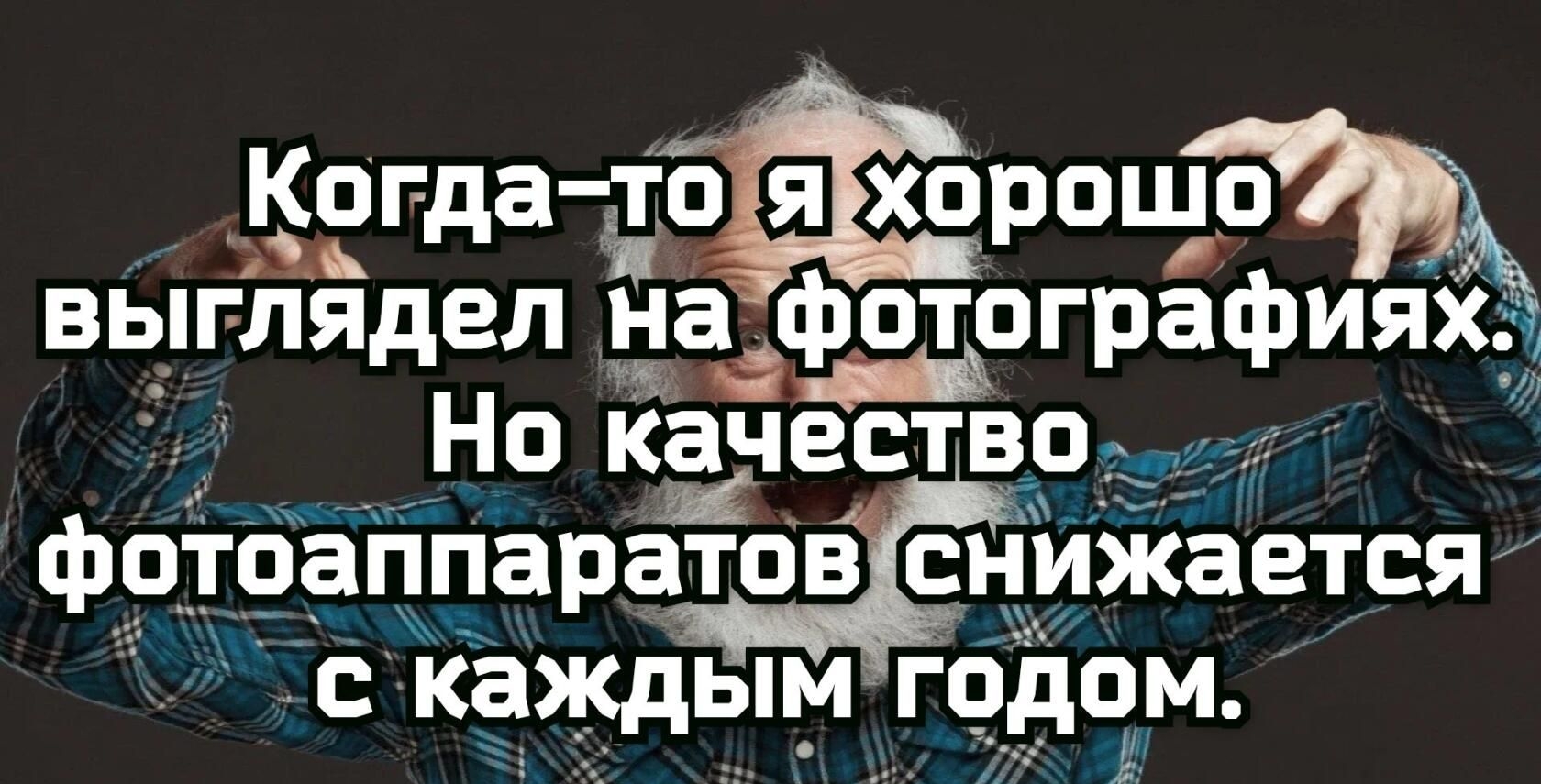 Когда то хорошо выглядел на ашографияхд Но качеств фо аппаратовсниж ется кфкдым г
