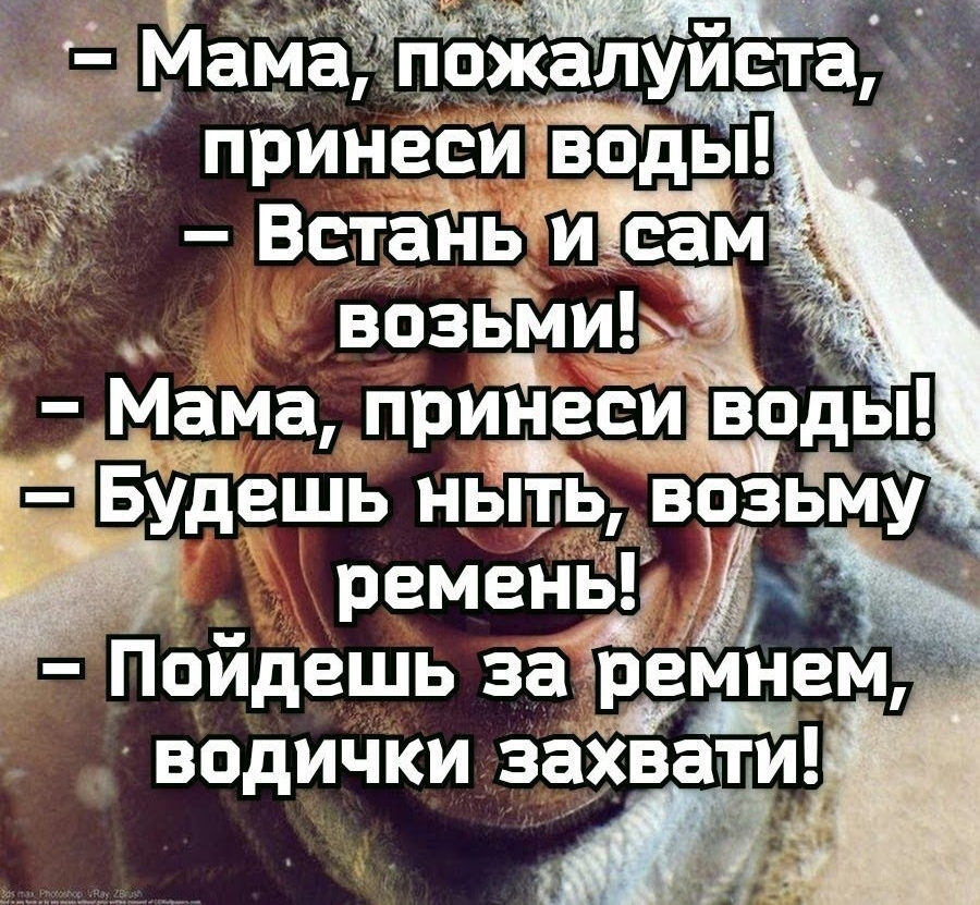 шёпшвёёжддш дщд имамыпожалуистад принестводы ВстаііЁиЁЁеам _ возьги _ Мама п инеей во ы Р А ЁЁУдешь нЫрь возьму ранены Поидешь зачаёщемдм ВОДИЧКИ ЗЗХВЗТИ