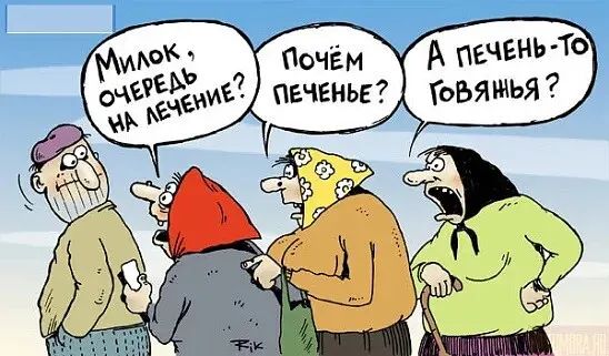 А печень То зятья