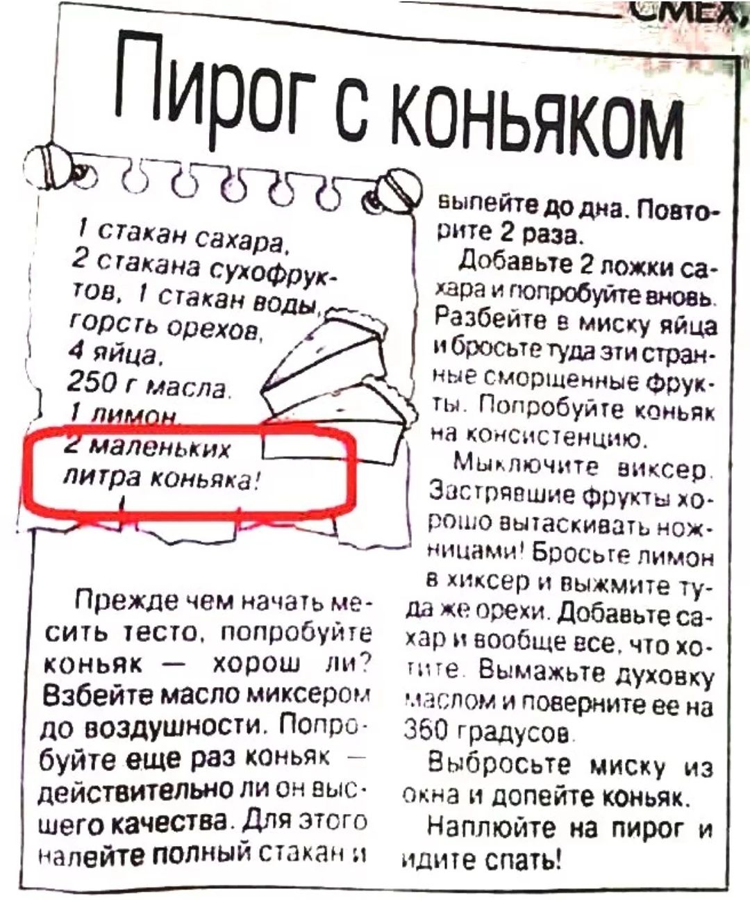 О 25 2 выпейтешдпа Понт рите 2 ран 2 Зак сахара Добавив 2 ложки 68 ана сукоФпук дава и гюпоооуив щ ЁЁ60157232721ШМ Разбейте в миску яйца и і 4 я авось тупа ии стран ые смврщеииые Фоуг нцпробуие комья а консисіенцпю ипомню вщсеп Зцтпяпшие ору пы о ртно ишаскиншъ це щпамн Бопсые лимон искр ищите у Преждв чем мачаУь тэ дд до оэехи добаные са сиуь чесщ попробуй пар папаша все чт по коньяк кореш пп 2 н