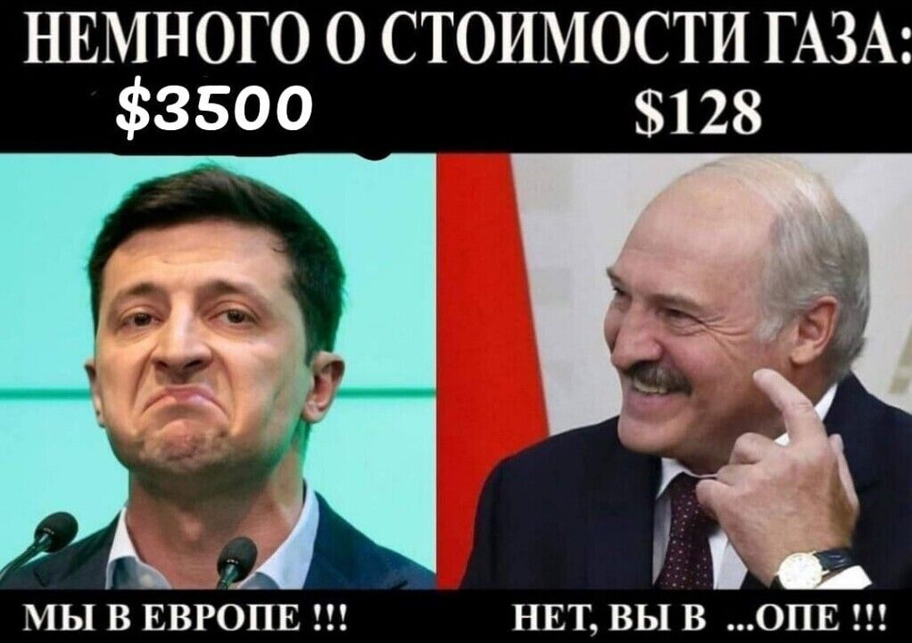 НЕМНОГО О СТОИМОСТИ ГАЗА 3500 128