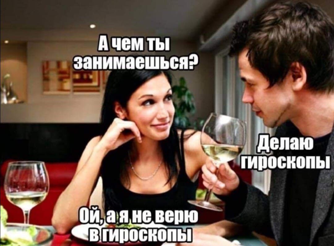 А чем ты занимаешься да а мж