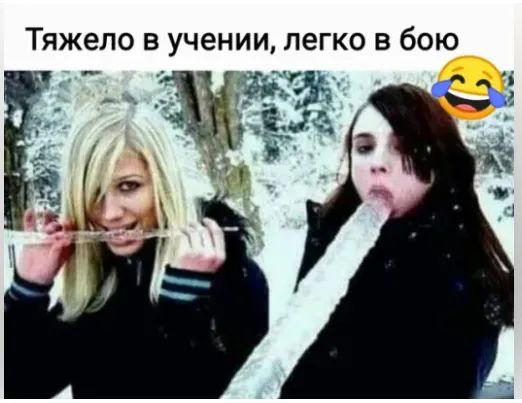 Тяжело в учении легко в бою