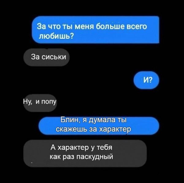 зажьки НУ ИМПУ А тепер у тебя ик рн пяскудинй