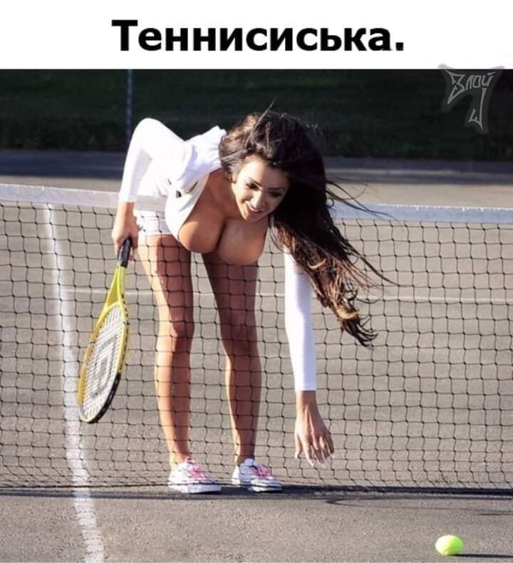 Теннисиська