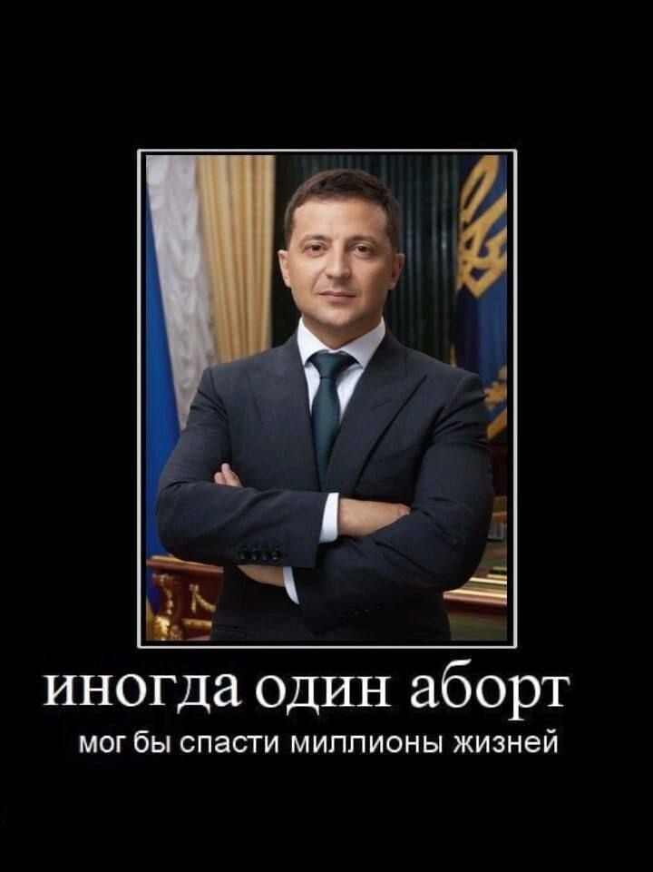 д 7 иногда один аборт МОГ бы СПЭСГИ МИППИОНЫ ЖИЗНЭЙ