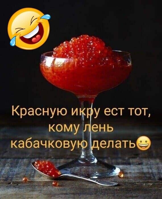 Красную ит у ест тот кому ь Ч А каб__ачь_ову епать