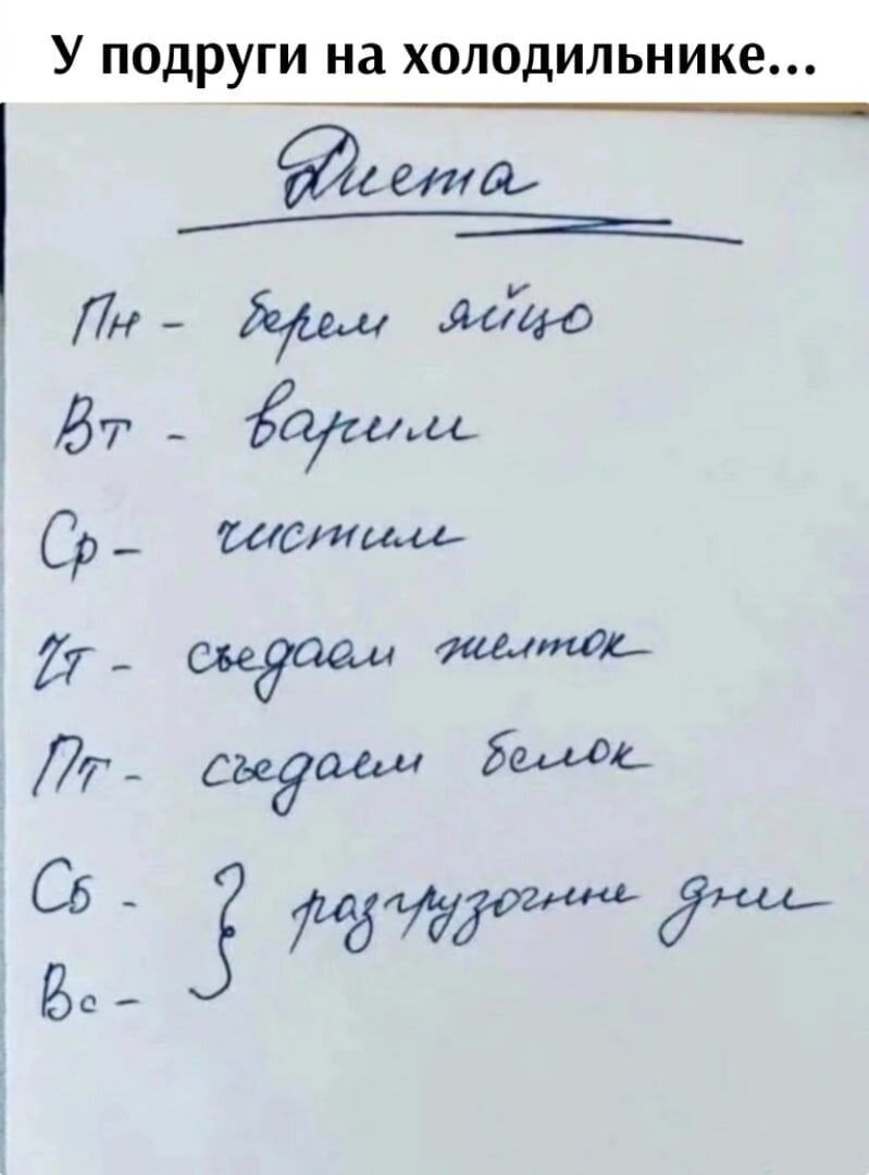 У подруги на холодильнике иш Лн Миго 67 араи СР Идти 7 _ 7 вуди Я