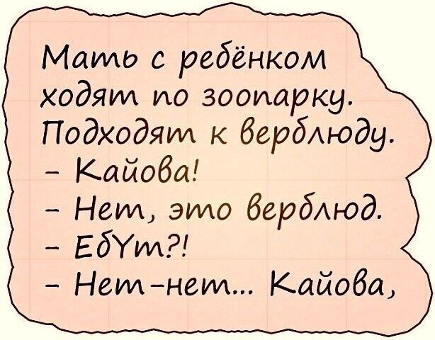 Малио с ребёнком ходят ио зоопарку Подходят к бербАюду Кайоба Нет это бербАюд ЕбУИк Нетнем Кайоба