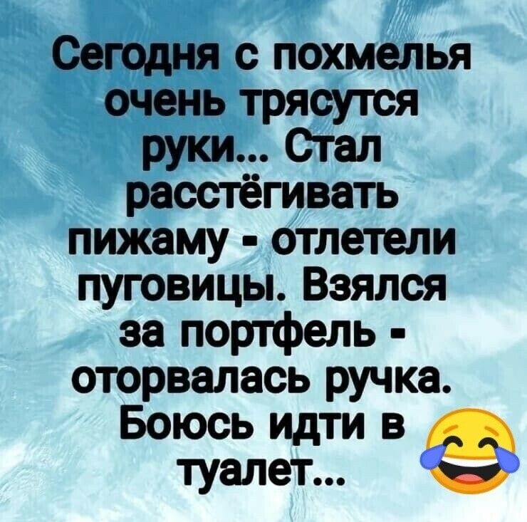 пижаму шпатели пуговицы Взялся аа портфель оторвалась ручка Боюсь идти в туалет