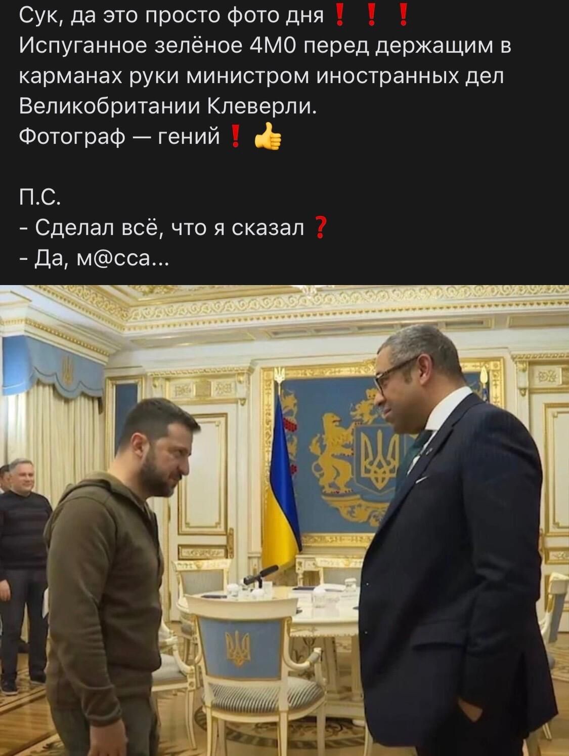 Сук да это просто Фото дня Испуганное зелёное АМО перед держащим карманах руки министром иностранных дел Великобритании Кпеверпи Фотограф гений ПС Сдепвп всё что я сказал Да мса