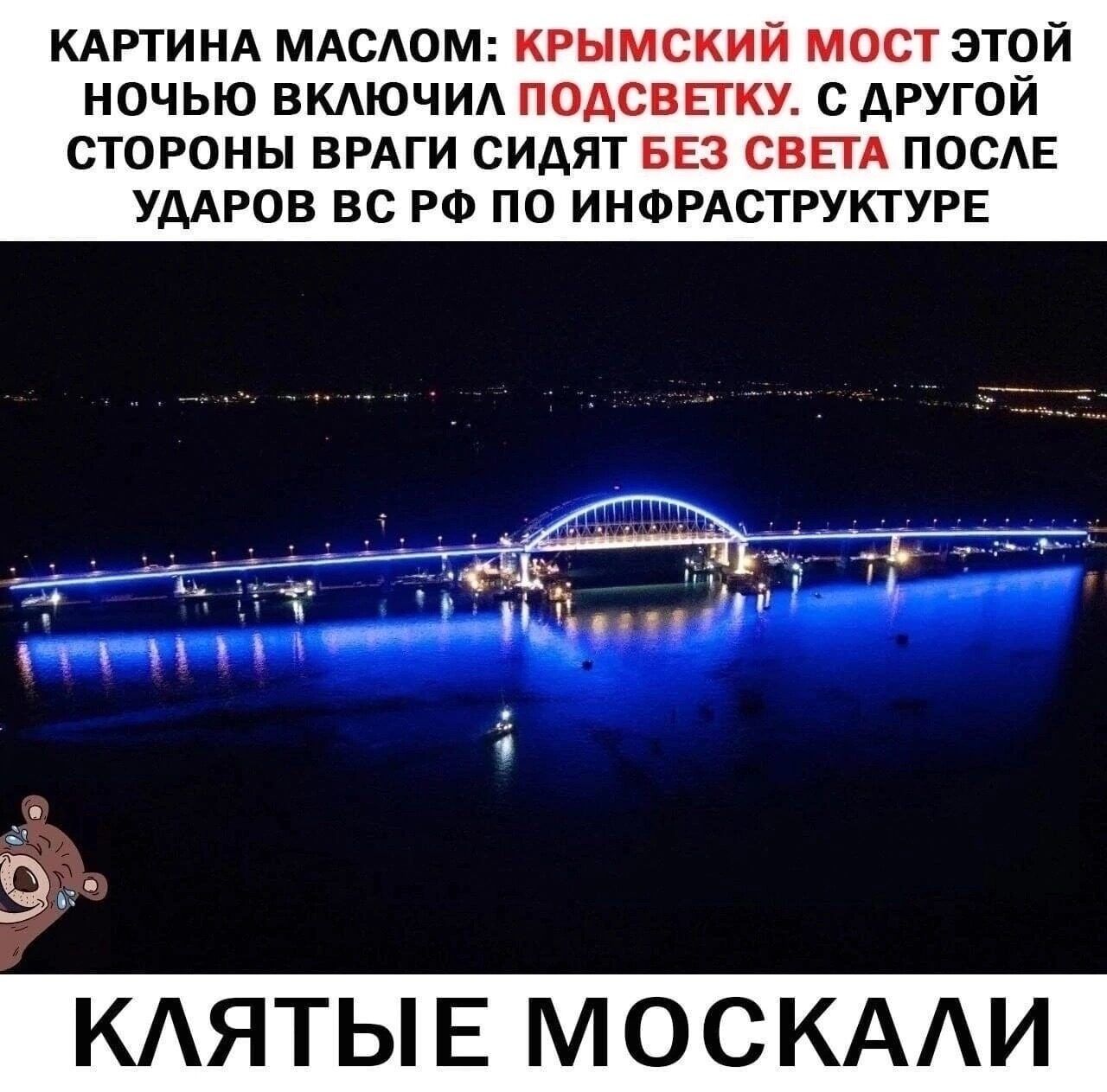 что нашли под крымским мостом