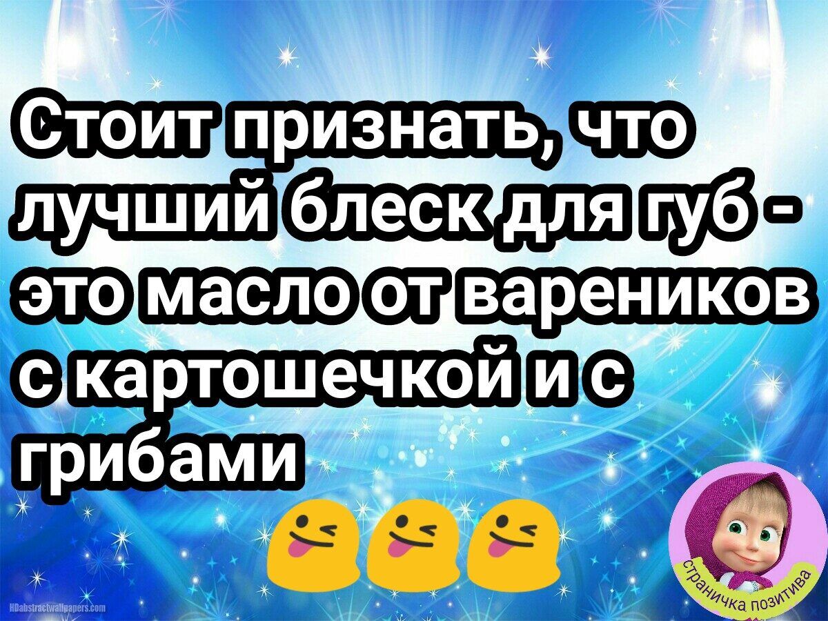 ГЕПБ признать цю лучший шуба __ШЕЩЩШ картошечкой ШЭ грибами _ О 5