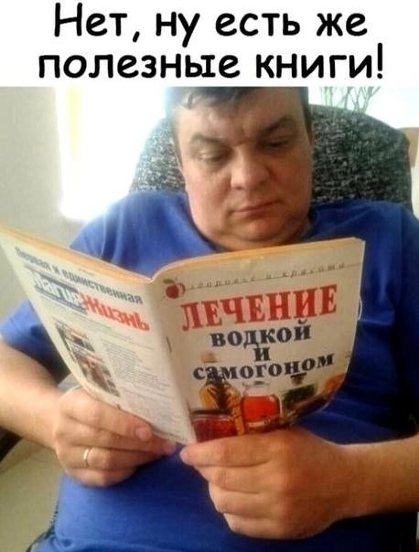 Нет ну есть же полезные книги