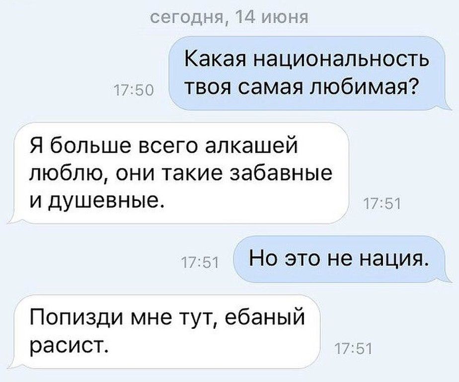 г чщ 114 Какая национальность твоя самая любимая Я больше ВСЕГО ЗПКЗШЭЙ люблю они такие забавные и душевные Но это не нация Попизди мне тут ебаный расист