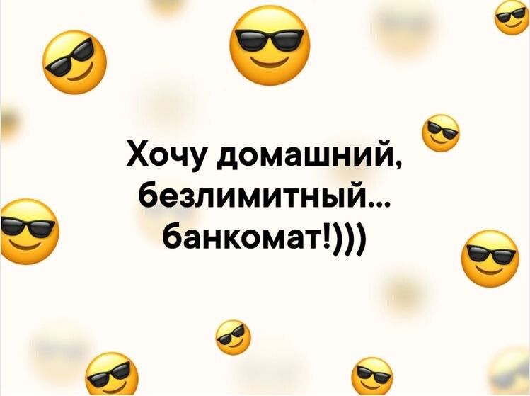 6 Хочу домашний в безлимитный банкомат в О в б