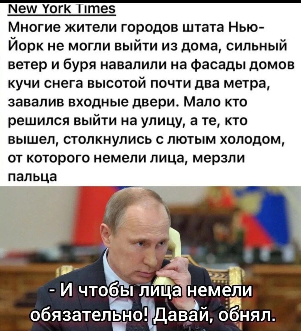 уогк птез Многие жители городов штата Нью Йорк не могли выйти из дома сильный ветер и буря навалили на Фасады домов кучи снега высотой почти два метра завалив входные двери Мало кто решился выйти на улицу а те кто вышел столкнулись лютым холодом от которого немели лица мерзли пальца