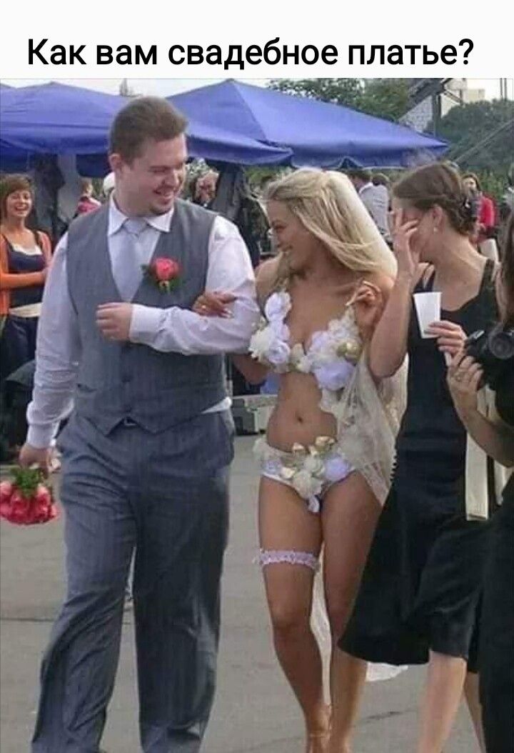 Как вам свадебное платье