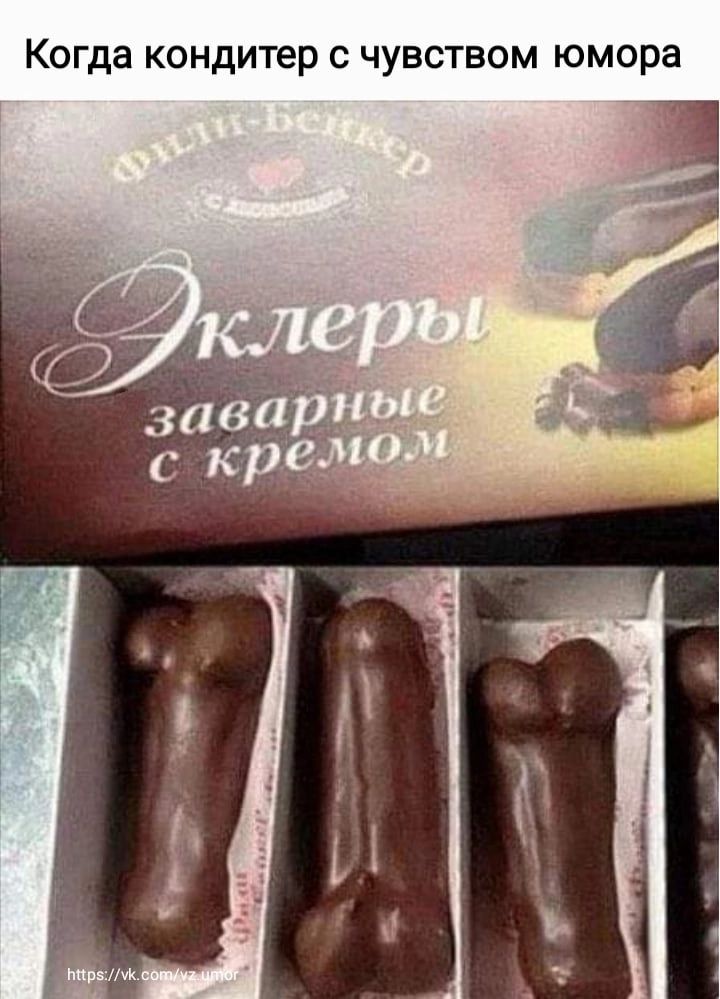 Когда кондитер с чувством юмора