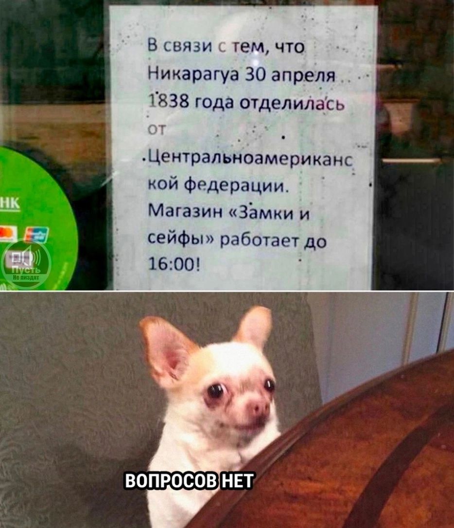 В связи тем что Никарагуа 30 апредя 838 года атделилась Цеюральисамериканс кой Федерации А Магазин Замки и сейфы работает до 16 00 вопросов нет