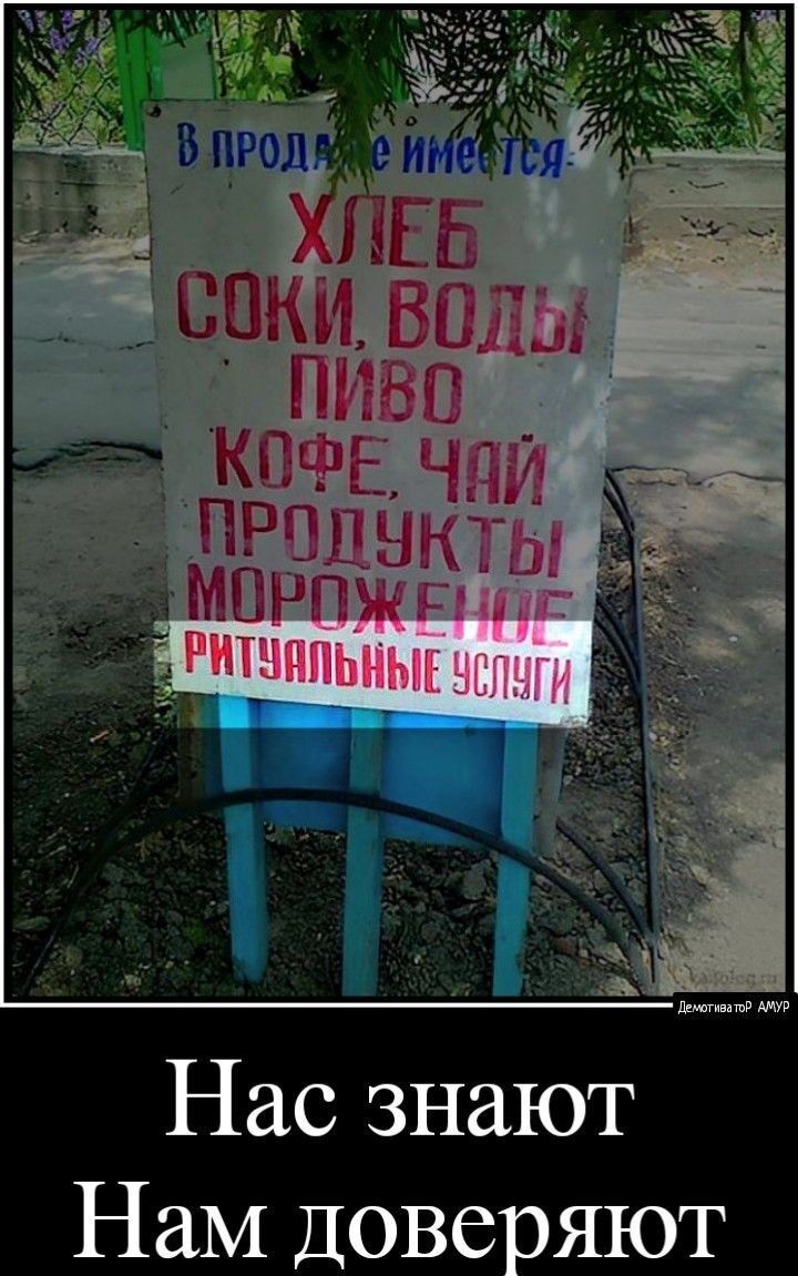 Нас знают Нам Дове яют