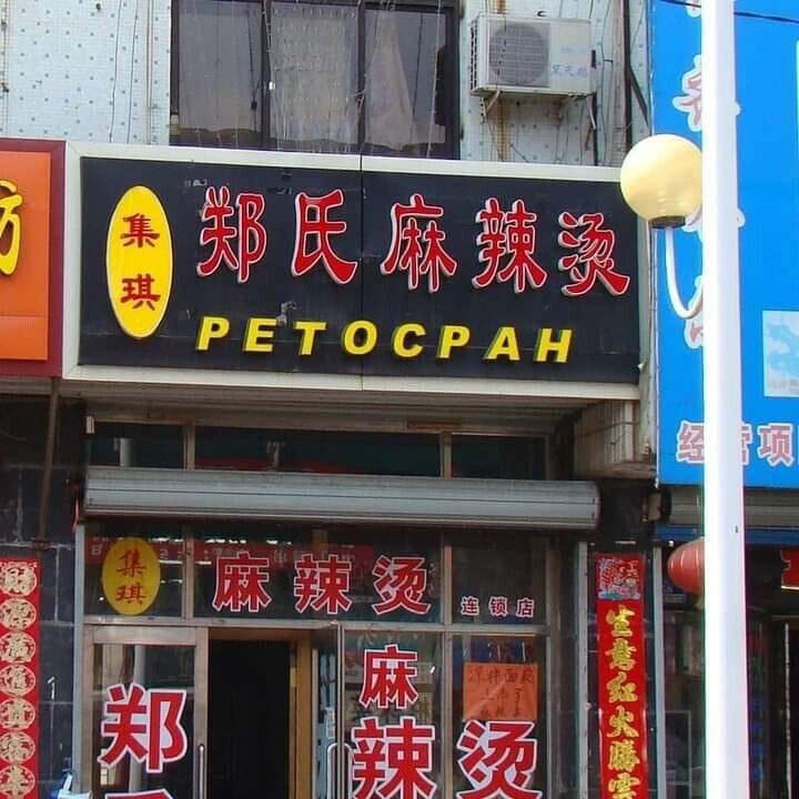 шажажъ