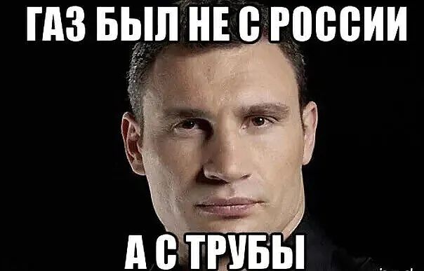 ГАЗ БЭШ НЕ В россии истины