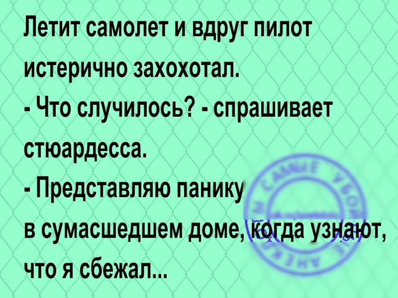 Как спросить что случилось. Спрашивает что случилось.