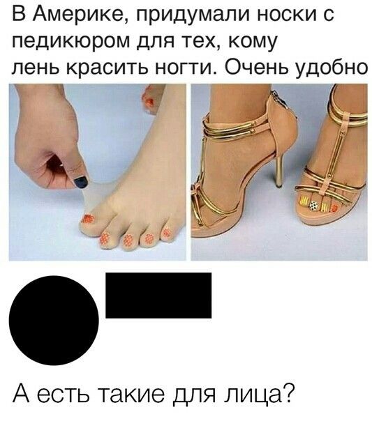 В Америке придумали носки с педикюром для тех кому лень красить ногти Очень удобно _ і 7 А еСТЬ такие для лица