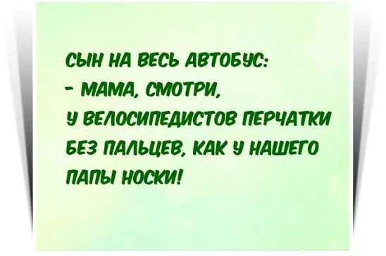 М А АВТОБМ МАМА 17 ВЕЮШГШШОВ ПЕРЧАТКИ БЕЗ АЛИЕВ КАК НАШЕТд ПАПЫ